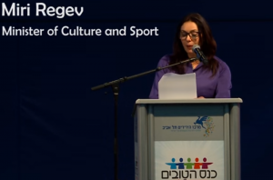 Miri Regev - Kabbalah Conference