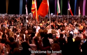 Welcome to Israel - Kabbalah Conference